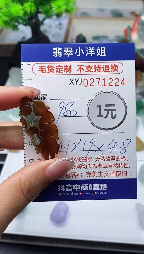 未镶嵌定制翡翠毛货商品 不退换/ 1224