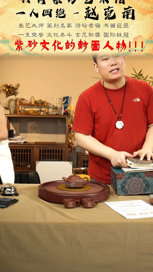宜兴紫砂六月茶器