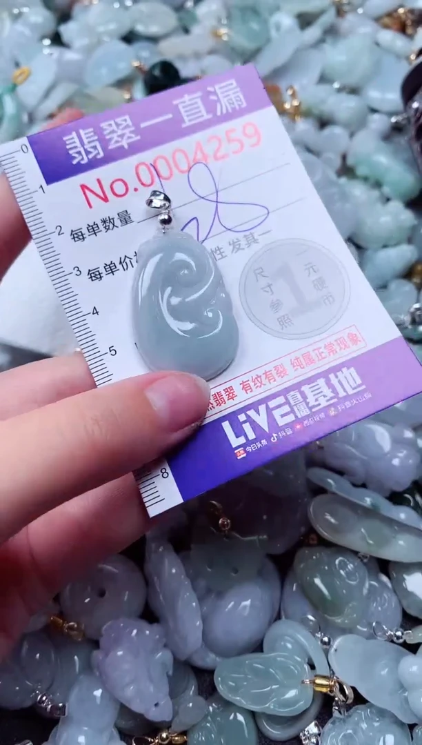 吊坠(不含链)未镶嵌翡翠4259