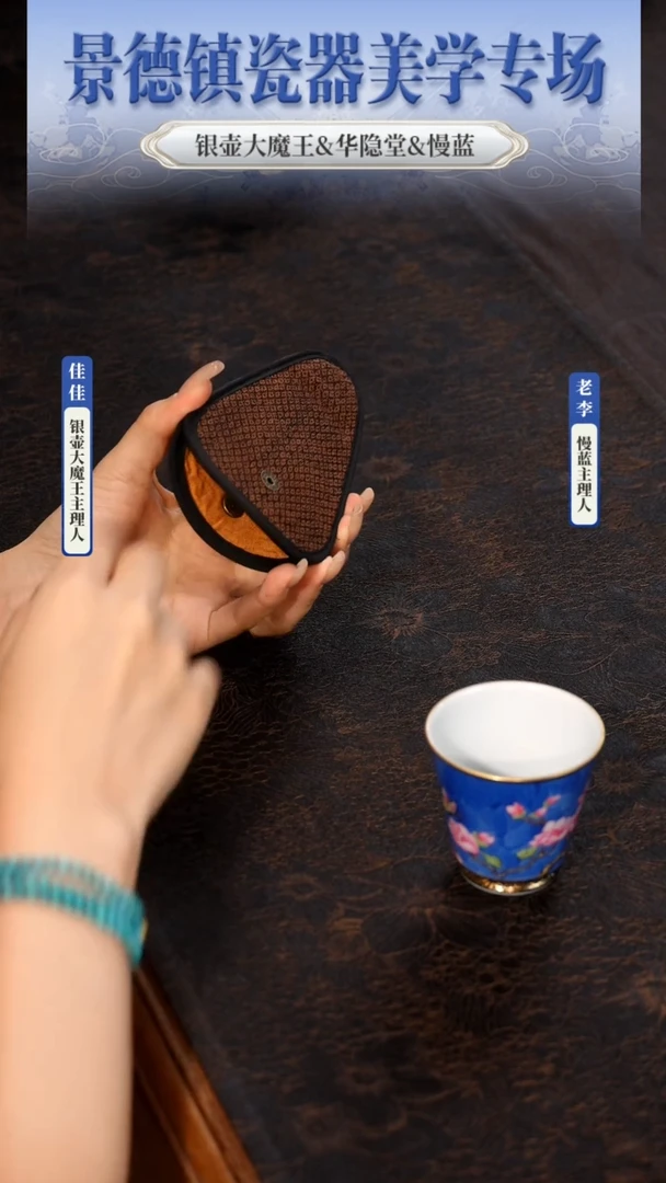 茶剪刀 慢蓝老李 058剪刀