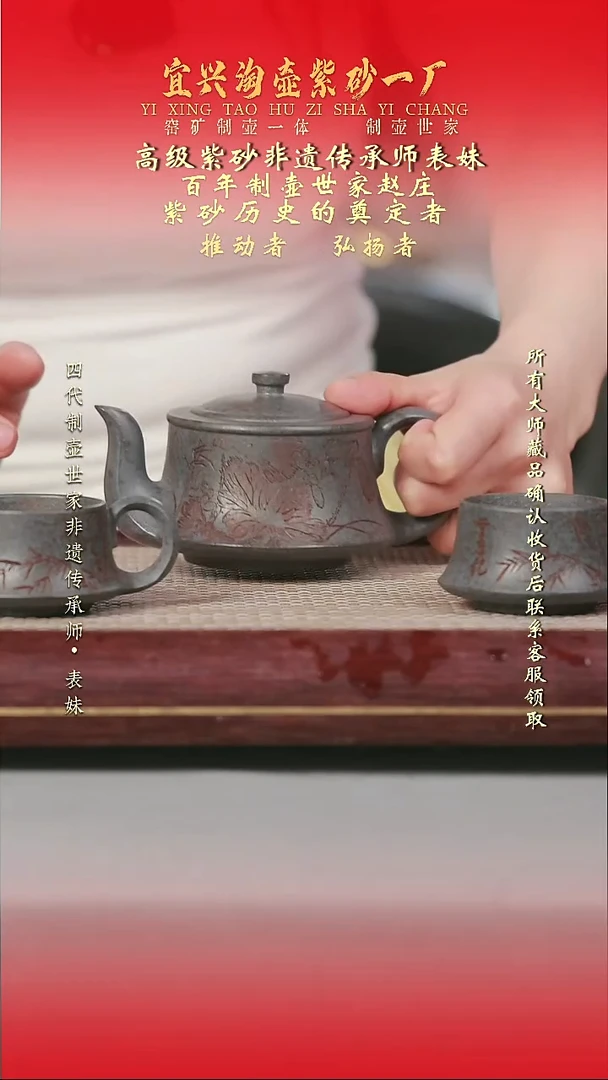原矿全手工紫砂壶