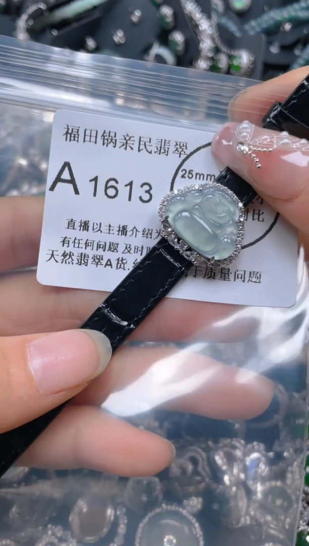 【闪购商品】翡翠颈饰未镶嵌1613....