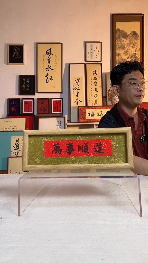 书法4联仿宋锦卡  玻璃面   手写手绘摆台挂件