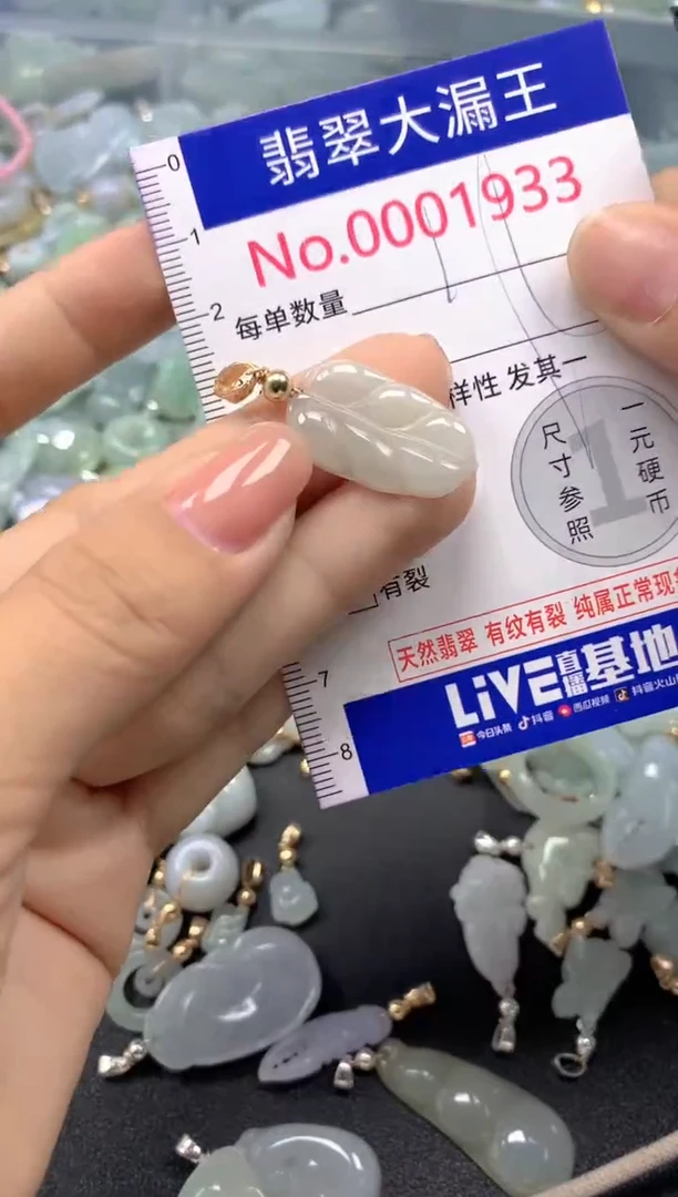 颈饰未镶嵌翡翠1933