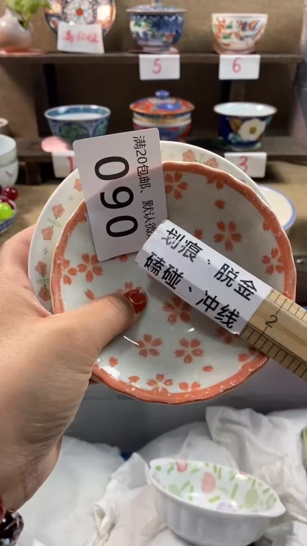 其他陶虎*$090满20包邮，感谢支持。