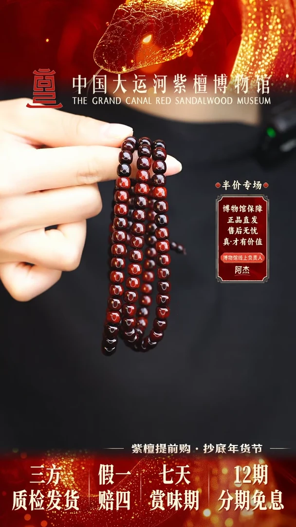 【闪购商品】小叶紫檀手串/手链6*7*108火焰纹老型珠多样性发其一