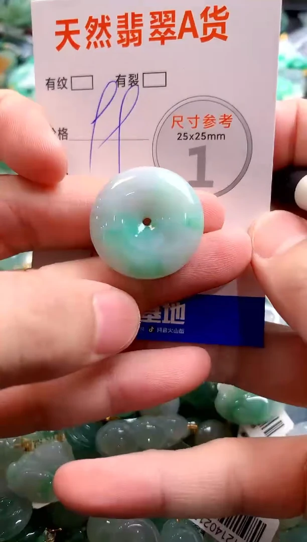 颈饰未镶嵌翡翠29101806