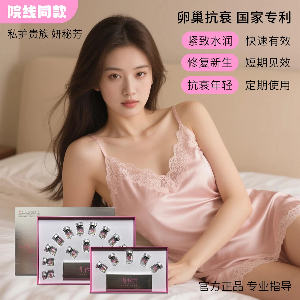 [妍秘芳]私密抗衰紧致肽{紧致抗衰水润敏感高潮}粘膜快速修复焕新