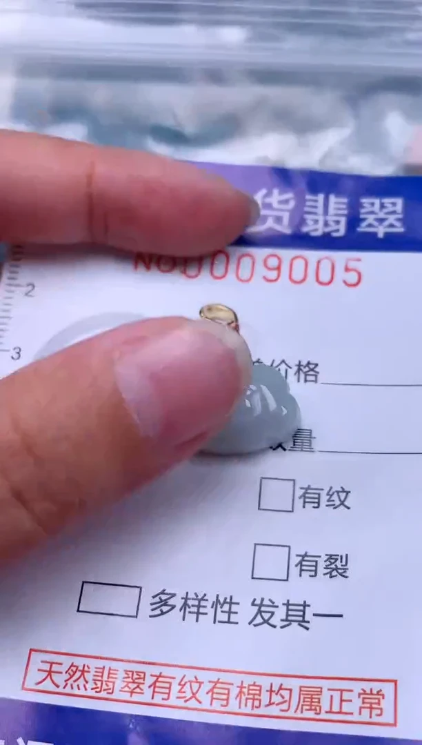 翡翠未镶嵌吊坠(不含链)1