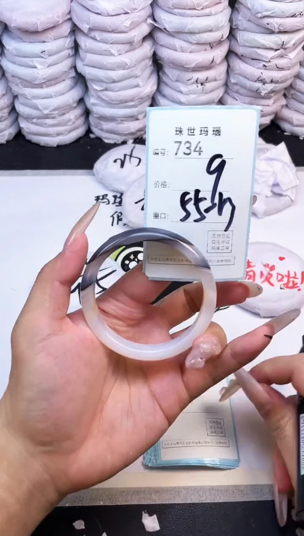 玛瑙/玉髓手镯未镶嵌734