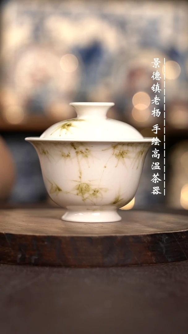 现代瓷全手绘茶具130