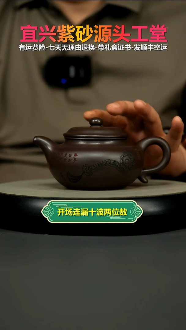茶壶紫砂李*春李传荣紫泥如意刻绘仿古320CC