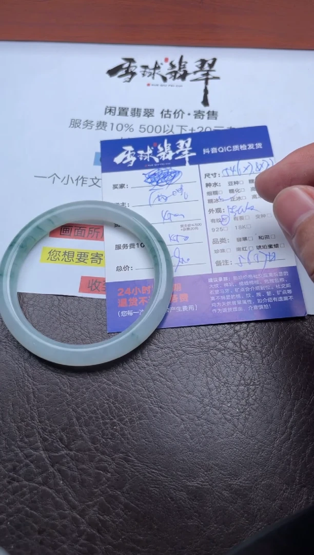 未镶嵌手镯翡翠B****耳019924029