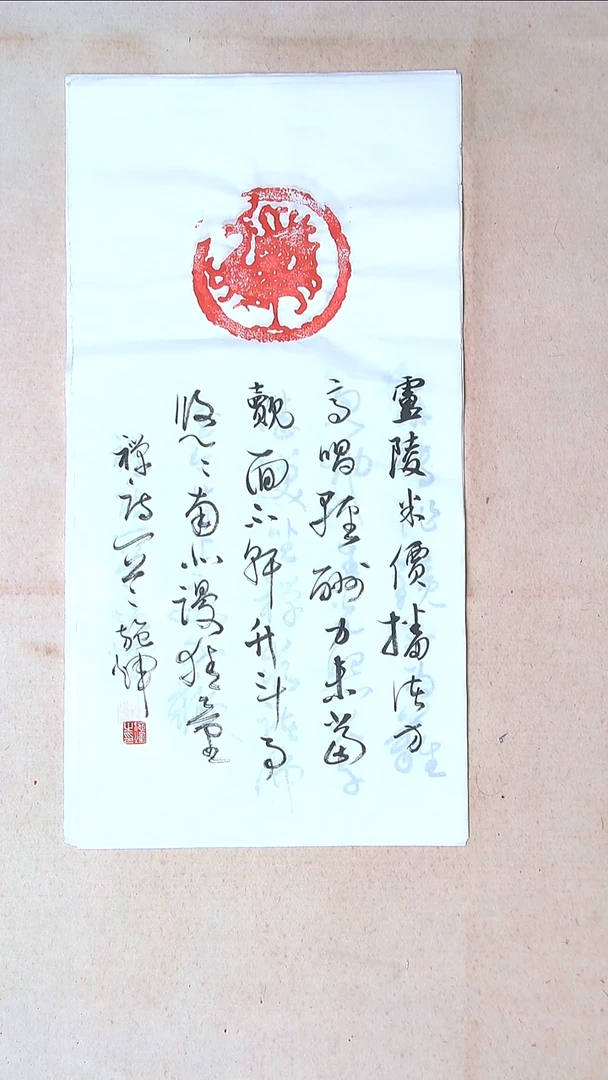 【闪购商品】书法施辉 江西新余69*34