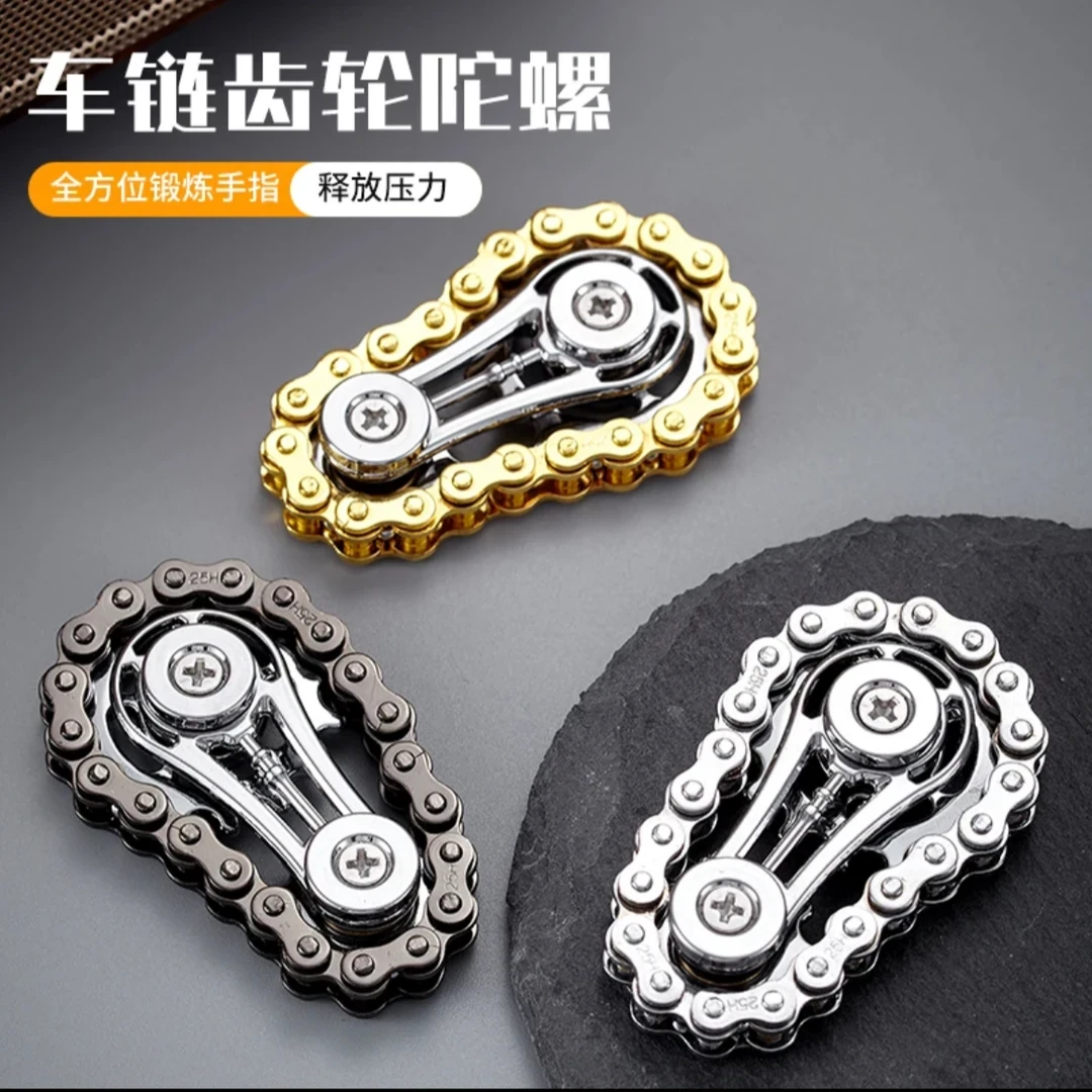 齿轮车链指尖陀螺链条手指陀螺解压神器成人玩具无聊神器飞轮XQ