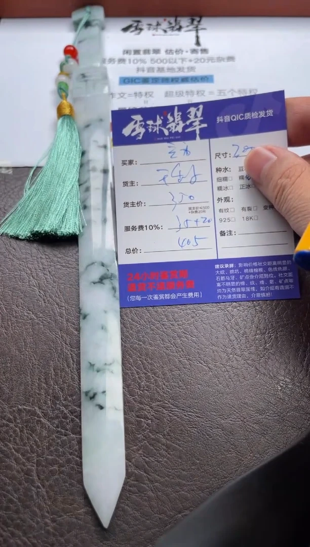 翡翠把件未镶嵌10785250433