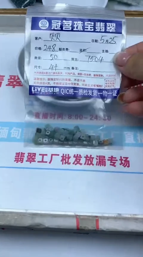 手饰翡翠未镶嵌翡翠方糖4+mm