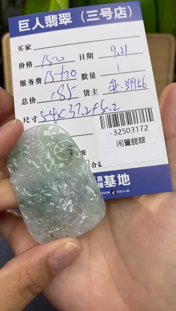 颈饰未镶嵌翡翠多人-32503172