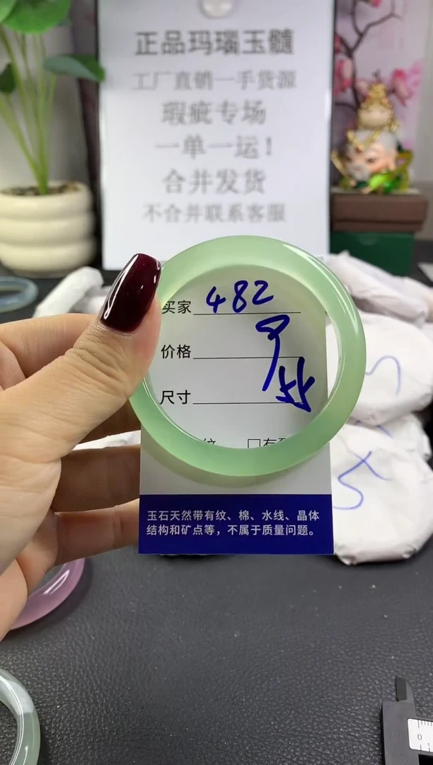 手镯玛瑙/玉髓未镶嵌482