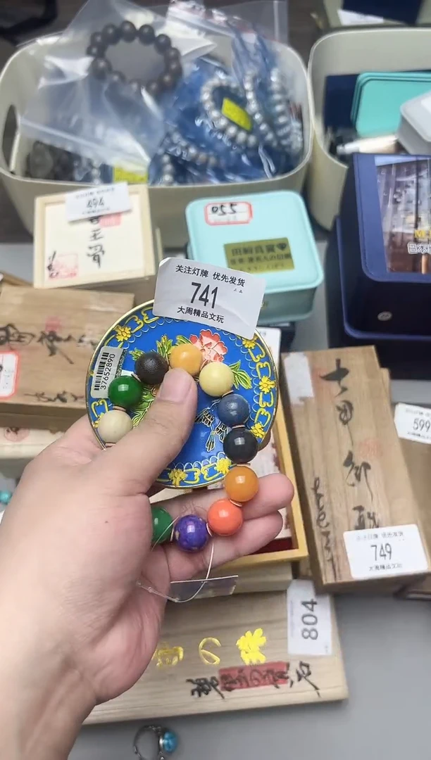 741金水阁文玩手串手持手把件