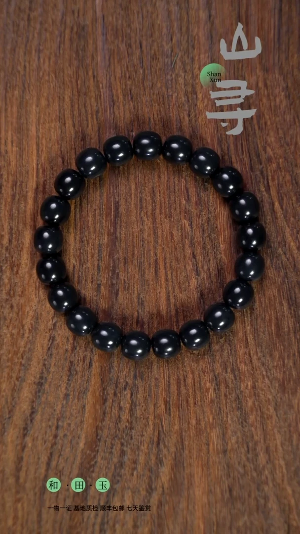 和田玉未镶嵌颈饰墨玉卡10老型