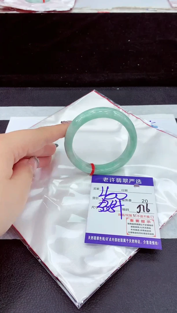 未镶嵌手镯翡翠1
