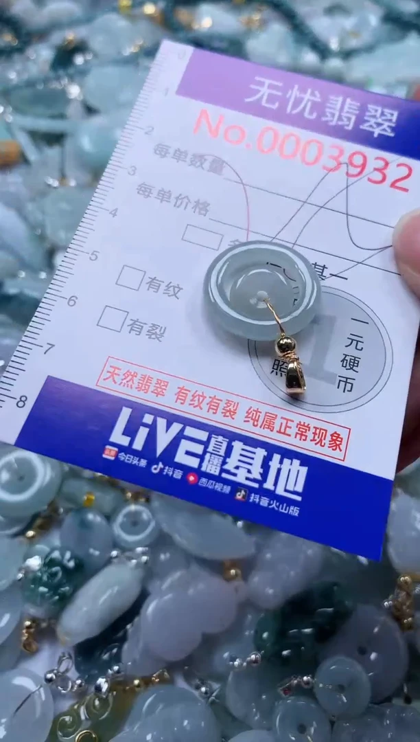 翡翠未镶嵌吊坠(不含链)3932