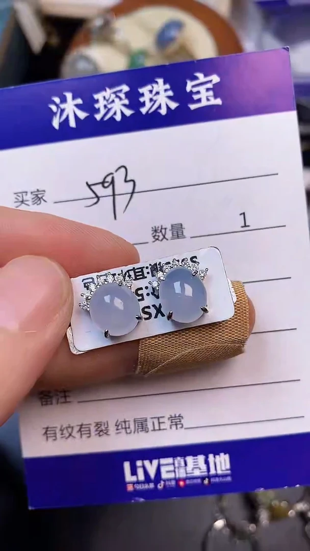 翡翠戒指未镶嵌5930