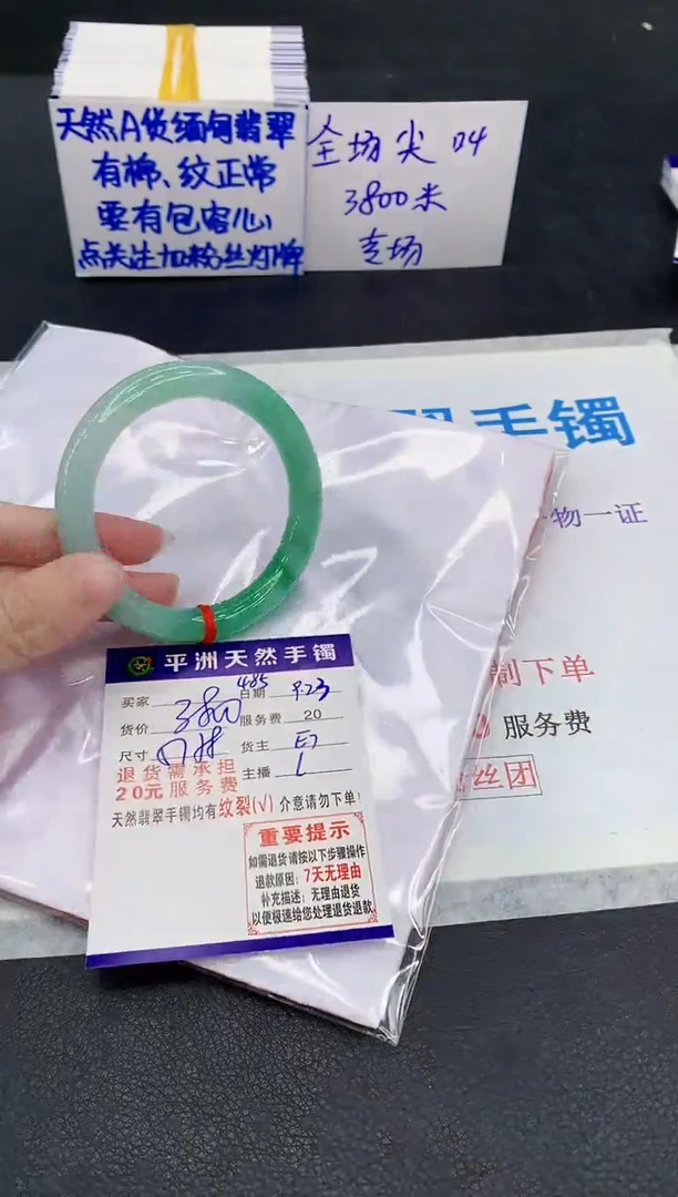 未镶嵌手镯翡翠1