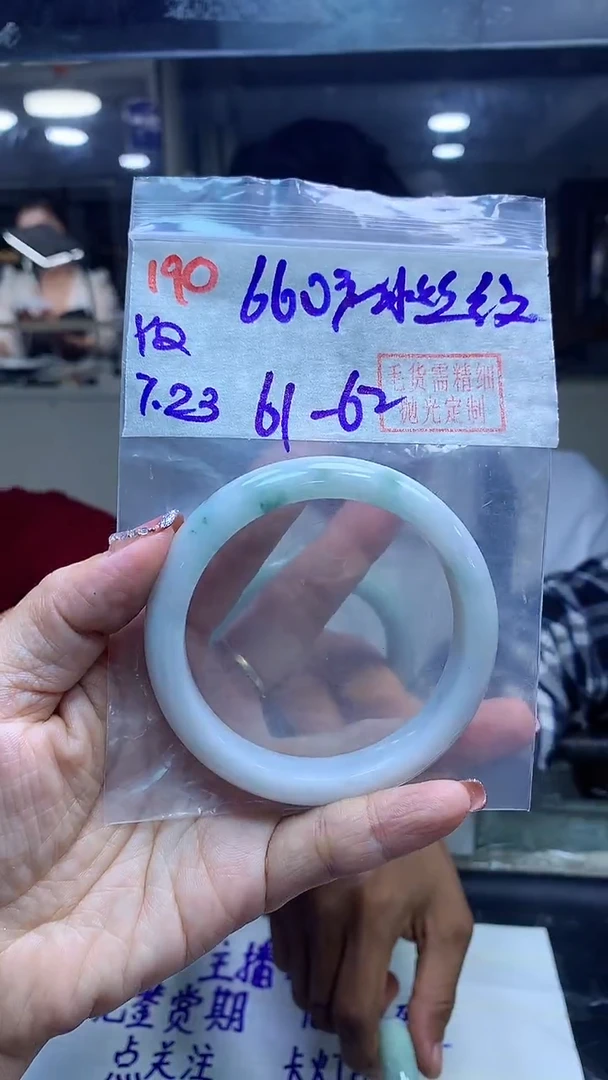 定制翡翠未镶嵌190手镯61-62冰丝纹+660元+拍一发一