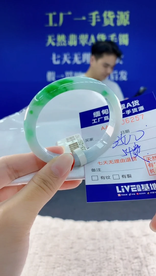 未镶嵌手镯翡翠57
