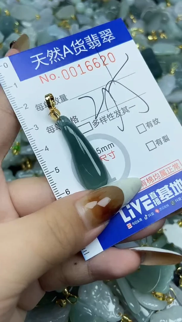 【闪购商品】翡翠颈饰未镶嵌天然A货翡翠