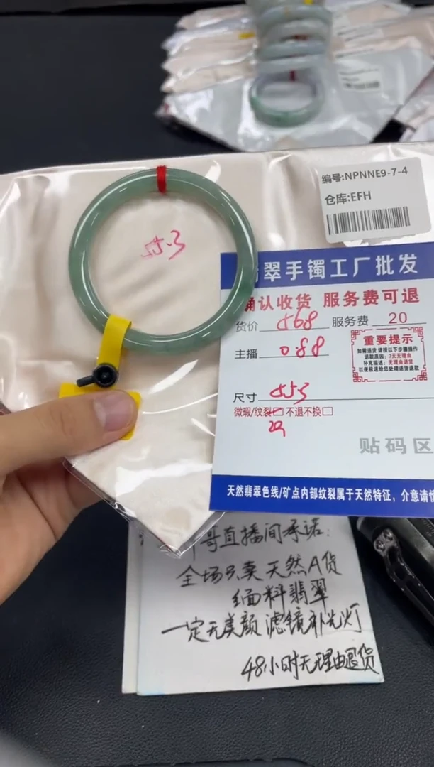 未镶嵌手镯翡翠静**子翡翠手镯