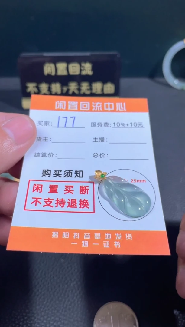 【闪购商品】翡翠颈饰18K金镶嵌闲置回流不支持退换