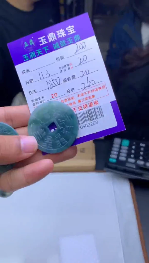 未镶嵌定制翡翠微**落  F0502208