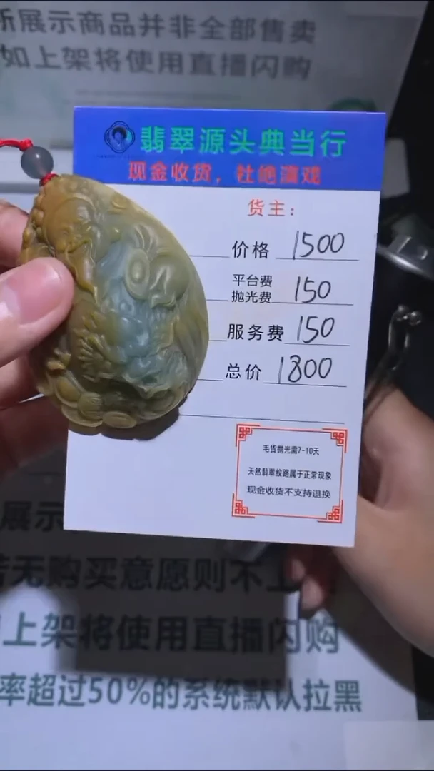未镶嵌定制翡翠油*哥-毛货-不退不换-