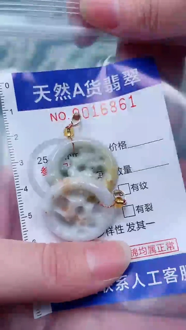翡翠未镶嵌吊坠(不含链)1