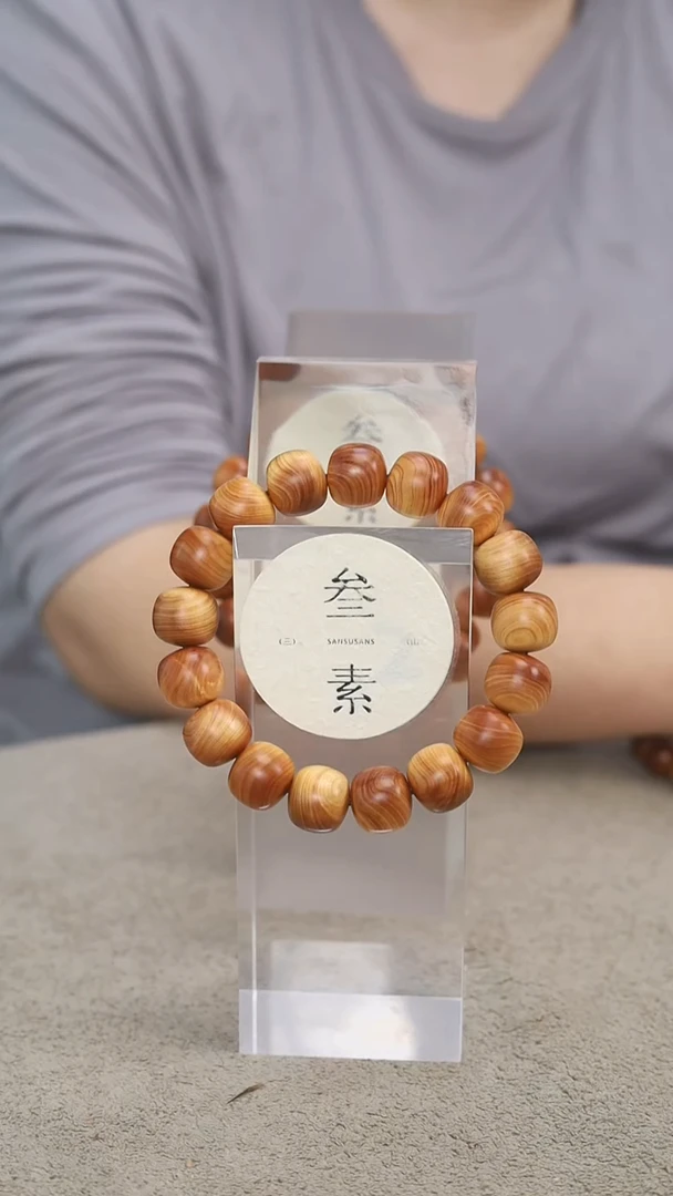 柏木（崖柏）手串/手链叁素叁山1.3*1.4红油老型