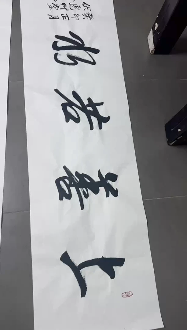 书法h**a韩江书画天悦-冯老师