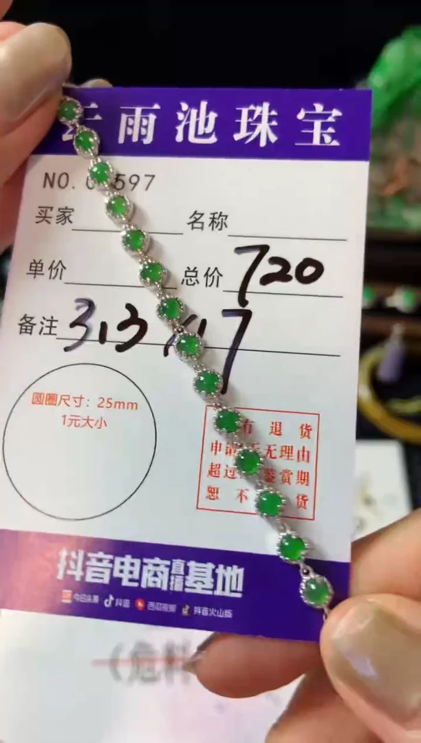 【闪购商品】翡翠手链银S925镶嵌翡翠