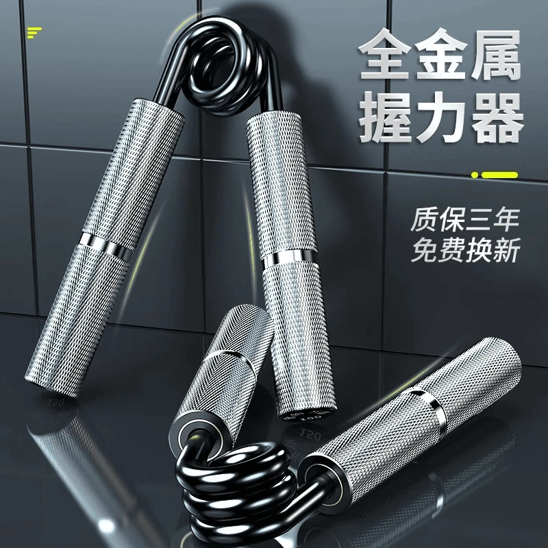 【男生减压小玩具】握力器手臂训练健身学生便携全金属锻炼50-350磅