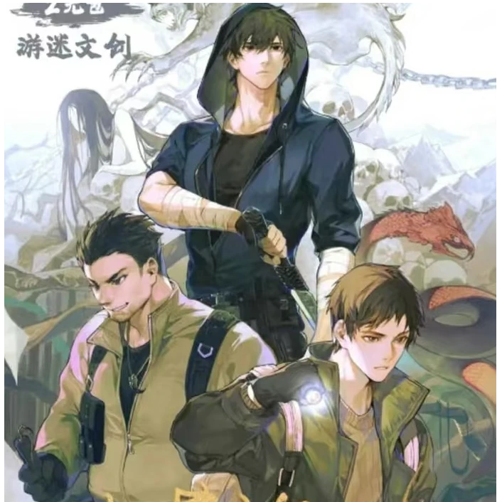【叠叠】悦卡文化盗墓笔记二创收藏系列（默认代拆）
