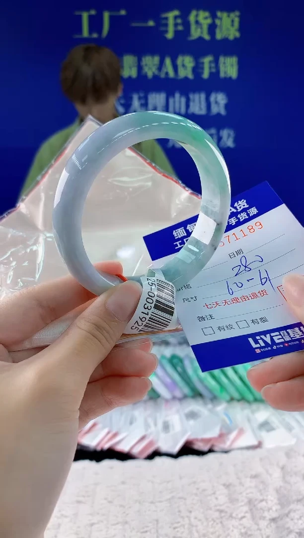 翡翠手镯未镶嵌89