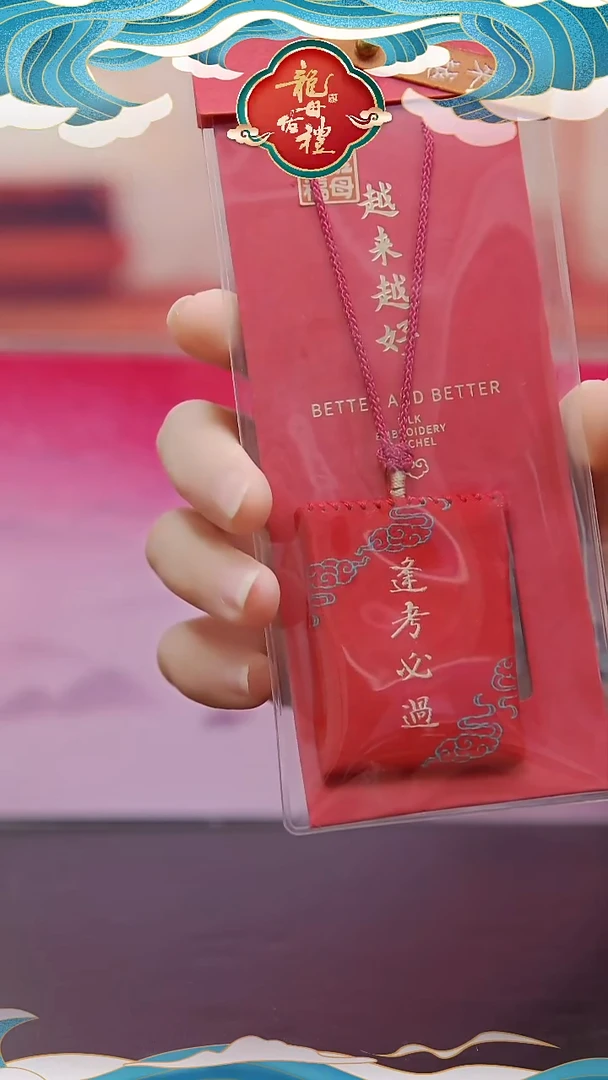 龙母吉物传统御守香包