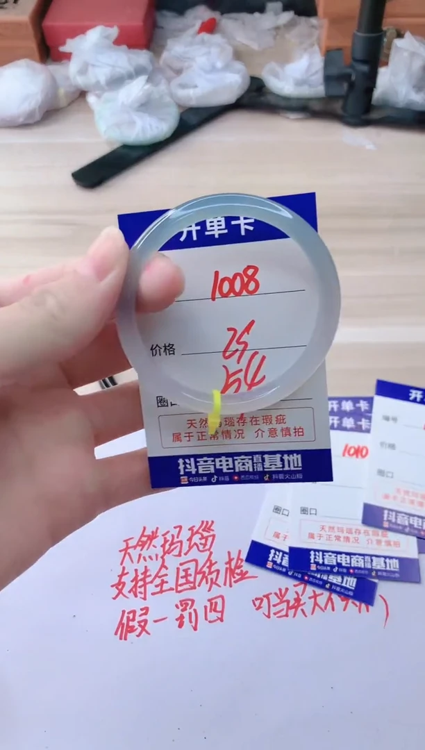 玛瑙/玉髓手镯未镶嵌1008