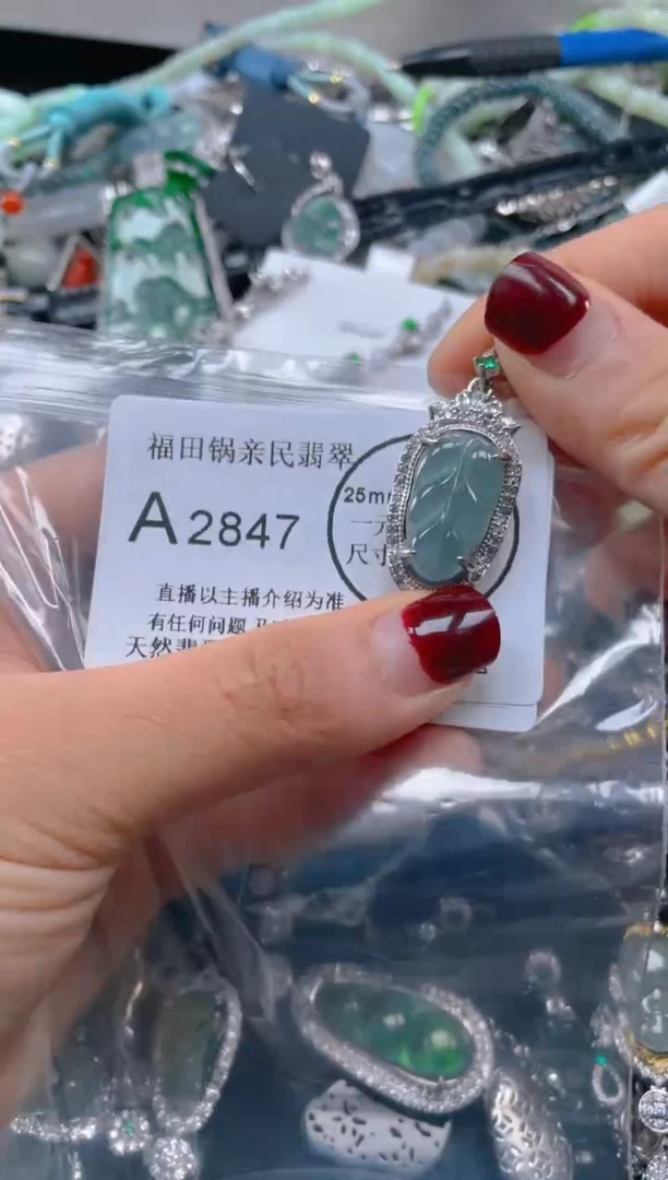 【闪购商品】翡翠颈饰未镶嵌2847.....