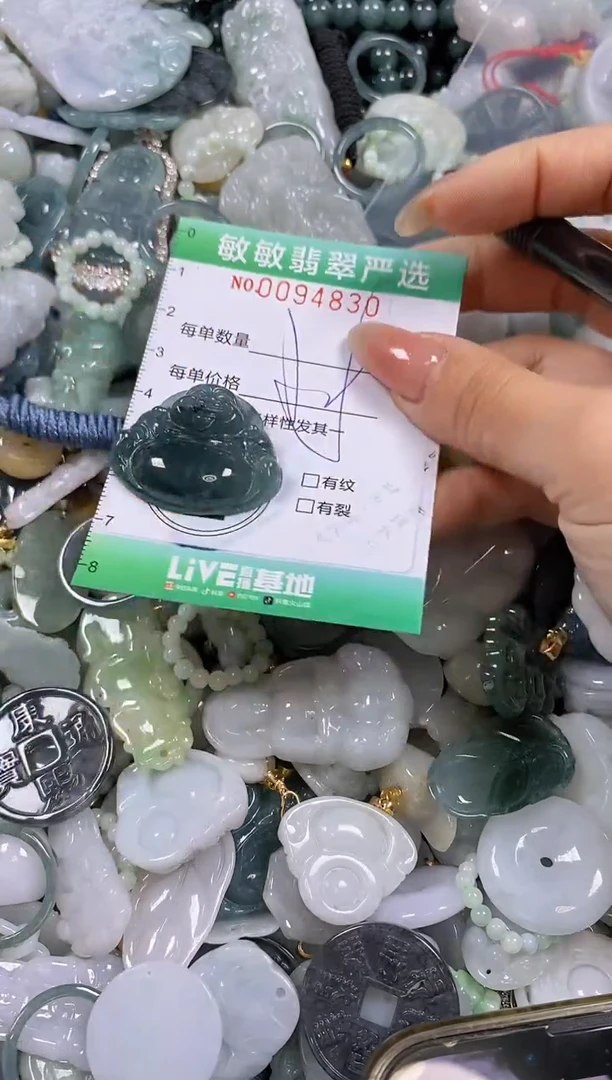 【闪购商品】翡翠颈饰未镶嵌闪购0094830