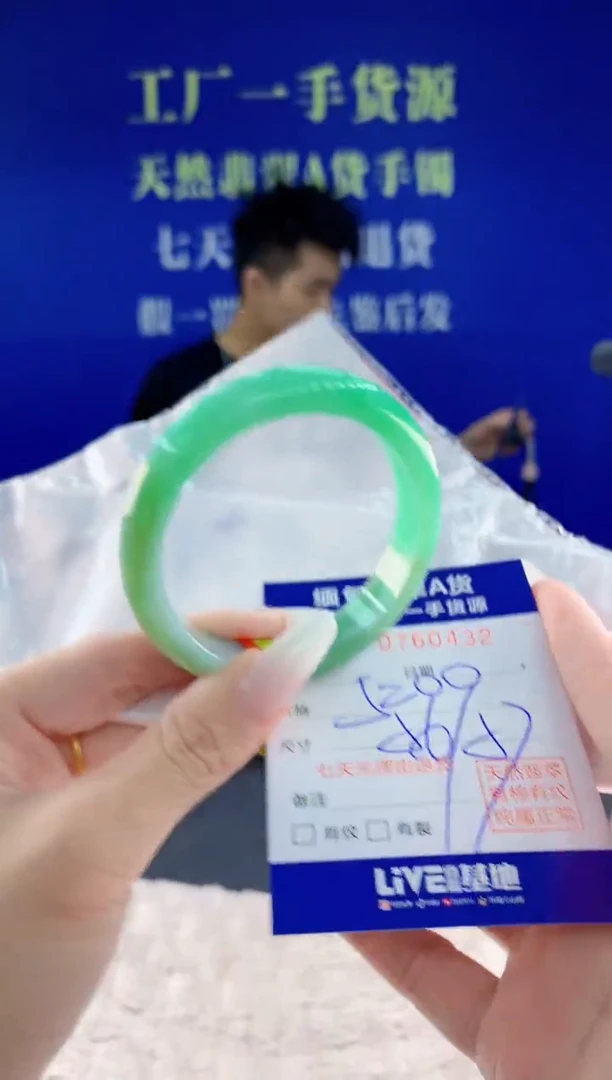 未镶嵌手镯翡翠32天然翡翠A货