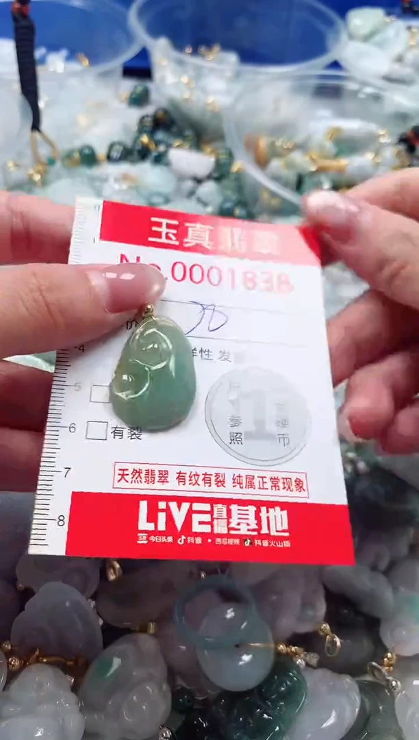 吊坠(不含链)未镶嵌翡翠1938