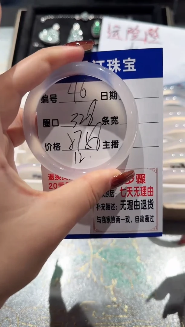 手镯玛瑙/玉髓未镶嵌46-57.58